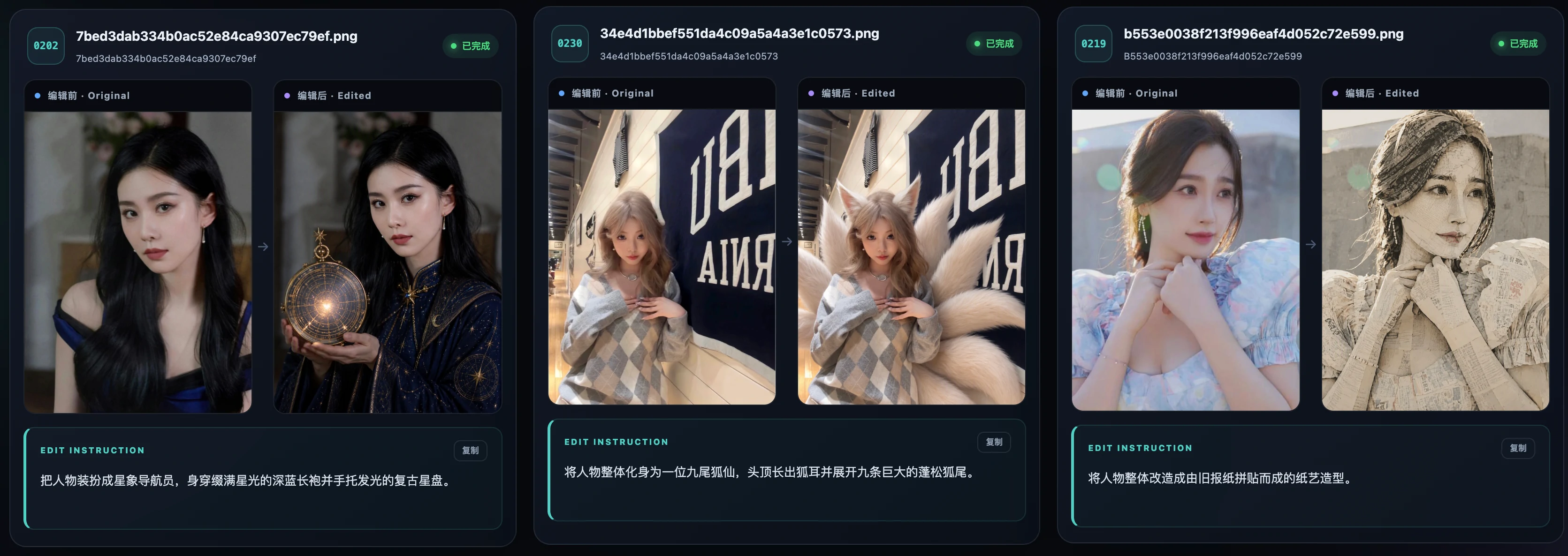 图像编辑样例：角色与服饰
