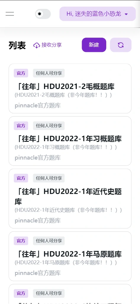 后台管理页面 1